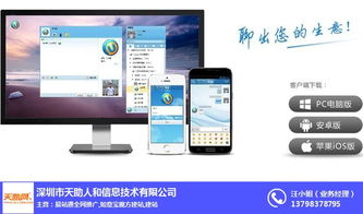 唐山網(wǎng)絡(luò)推廣招商 天助網(wǎng)易站通產(chǎn)品及推廣報(bào)價(jià)解析