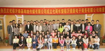 山東鼎基信息技術(shù) 賦能臨沂企業(yè)數(shù)字化升級(jí)，一站式解決方案引領(lǐng)未來(lái)